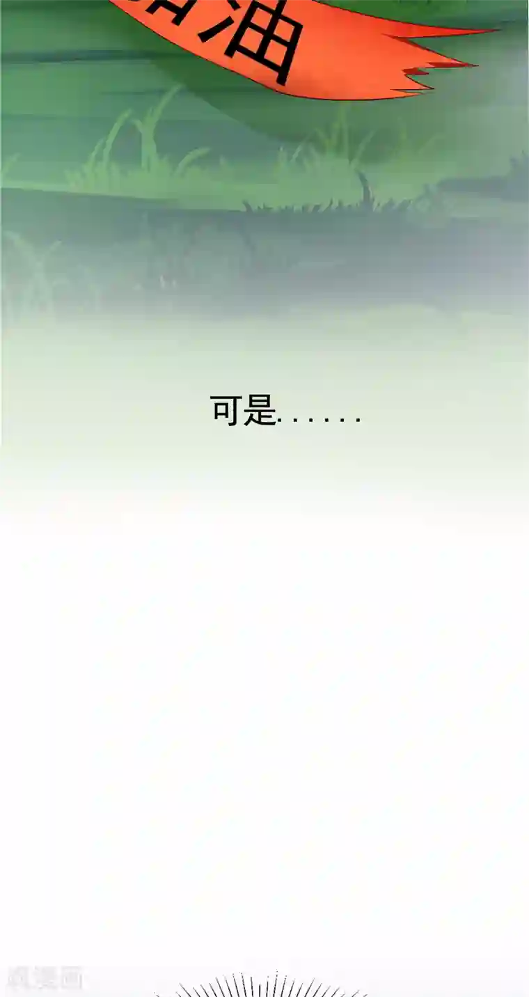 我和狐妖有个约会第2话 印记