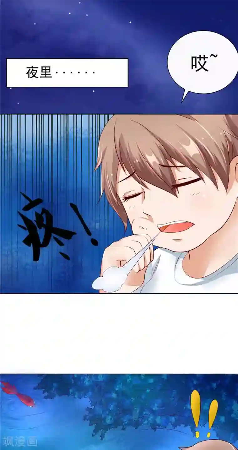 我和狐妖有个约会第2话 印记