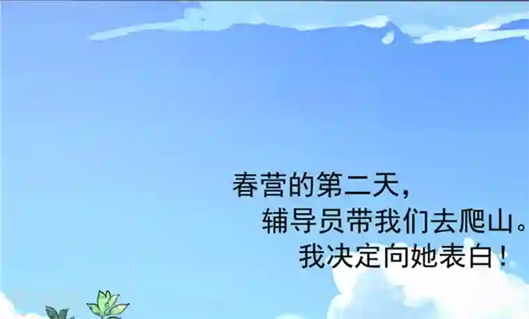 我和狐妖有个约会第2话 印记