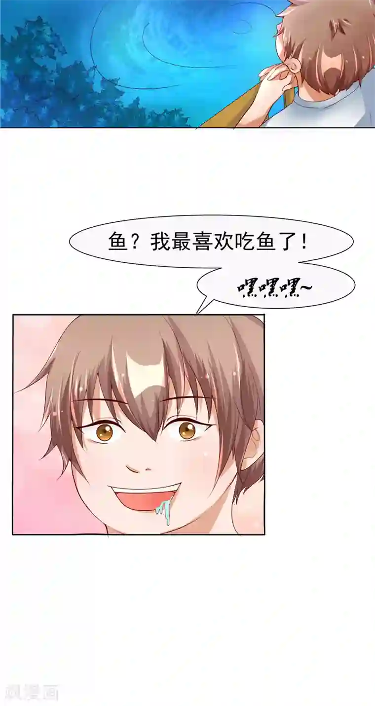 我和狐妖有个约会第2话 印记