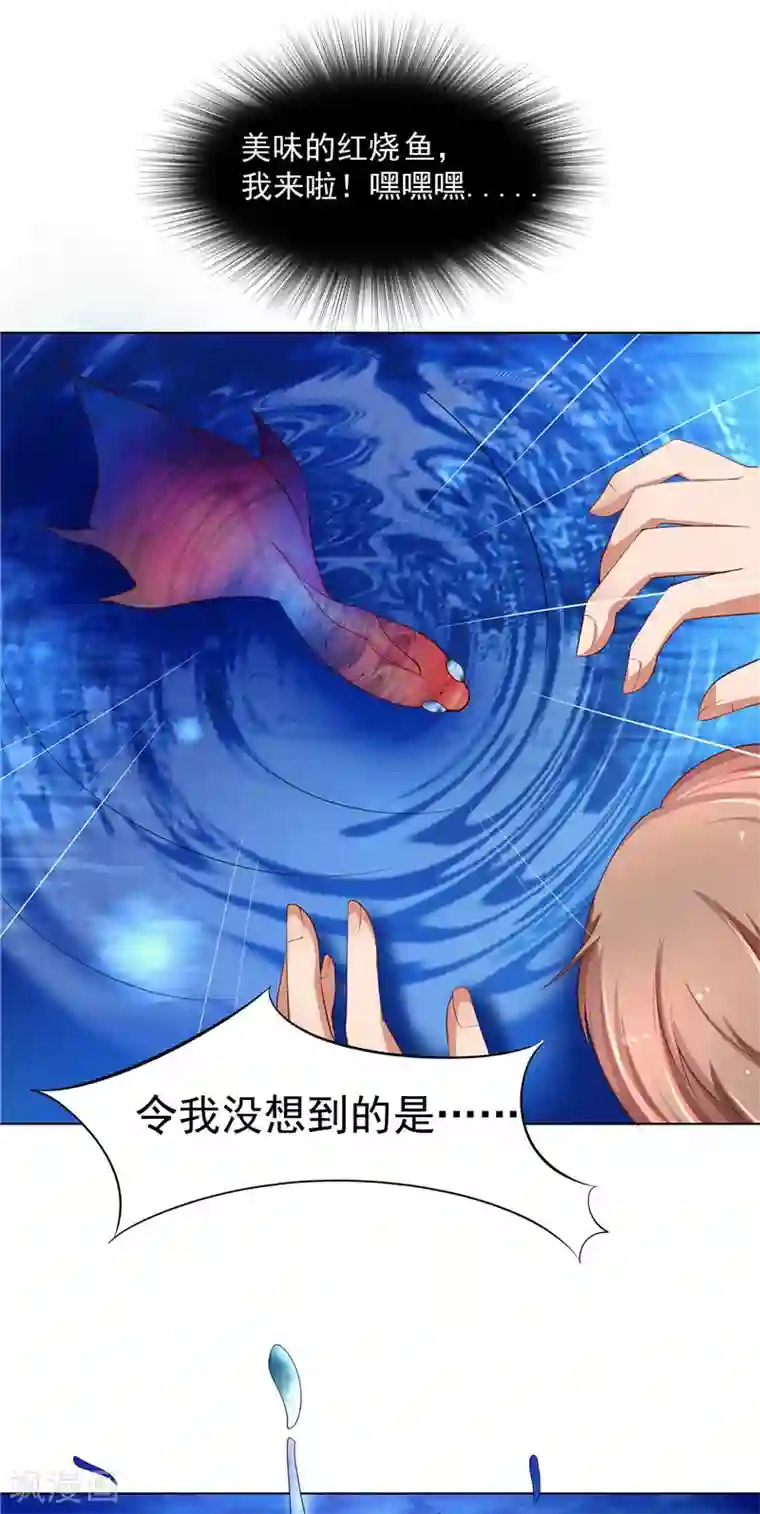 我和狐妖有个约会第2话 印记