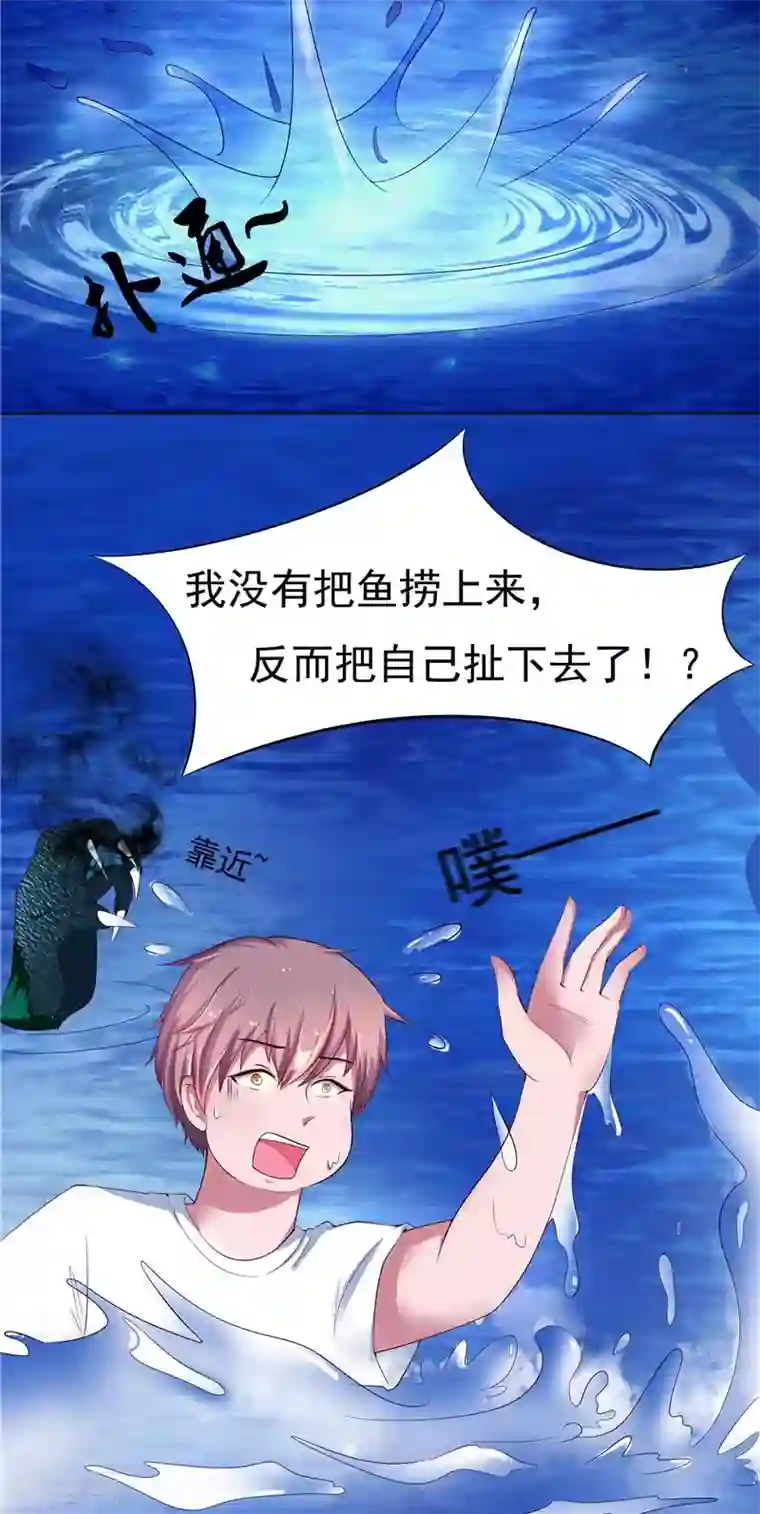 我和狐妖有个约会第2话 印记