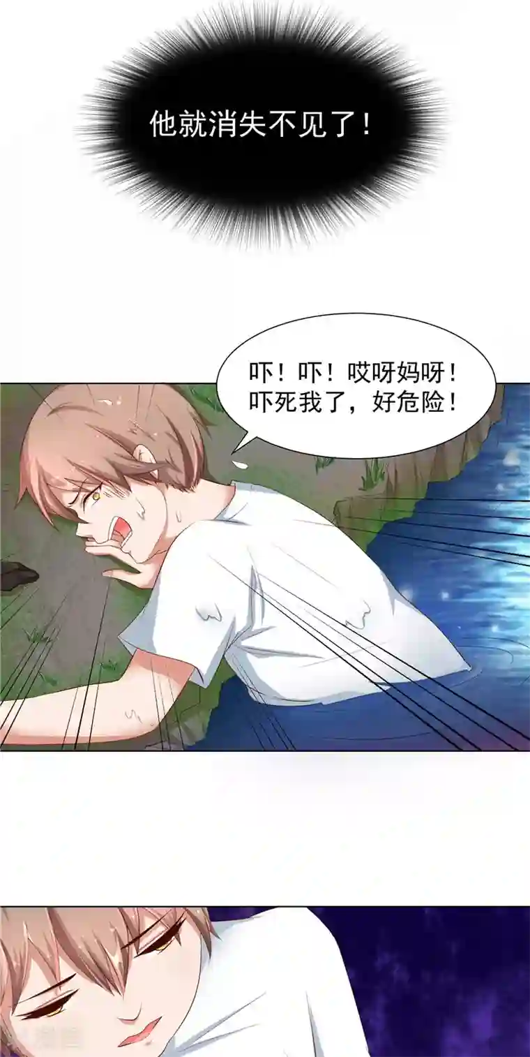 我和狐妖有个约会第2话 印记