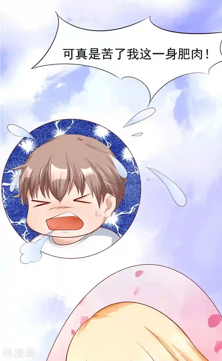 我和狐妖有个约会第2话 印记