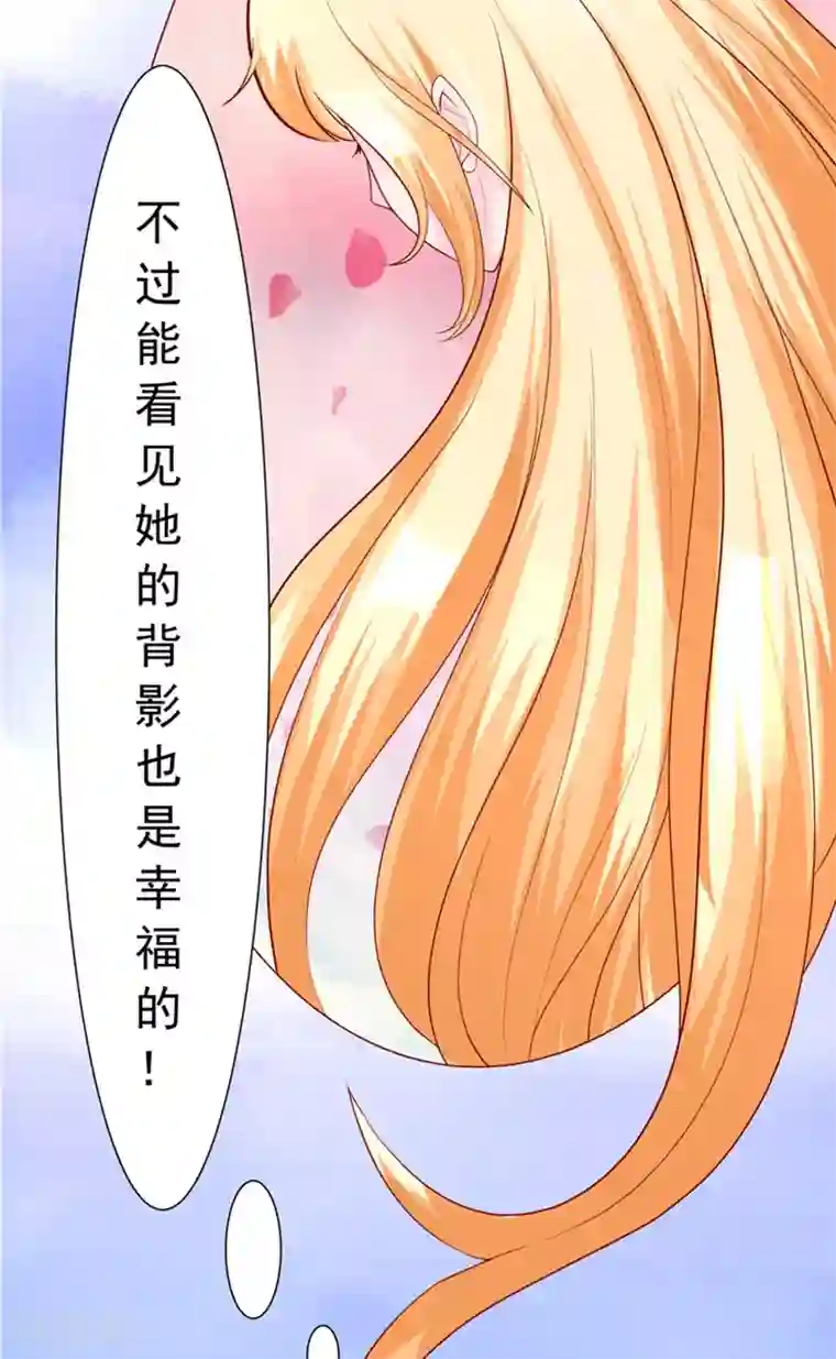 我和狐妖有个约会第2话 印记