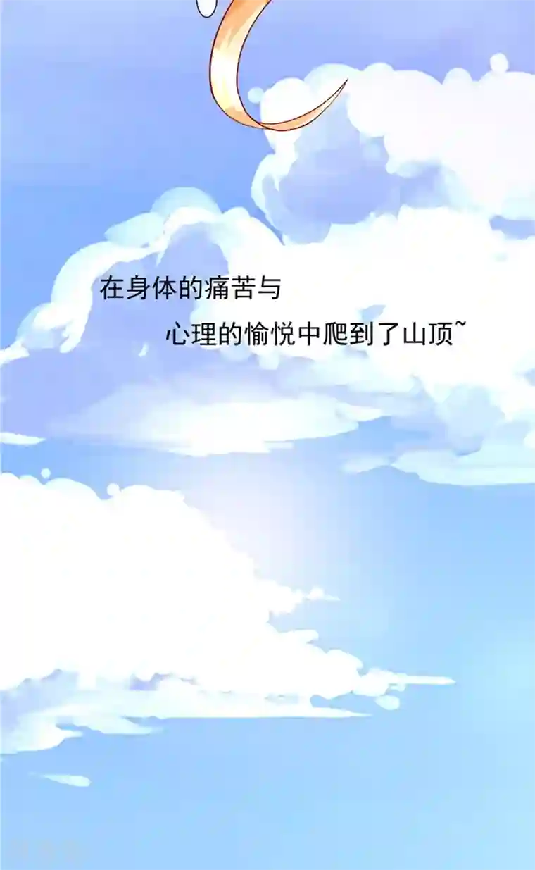 我和狐妖有个约会第2话 印记