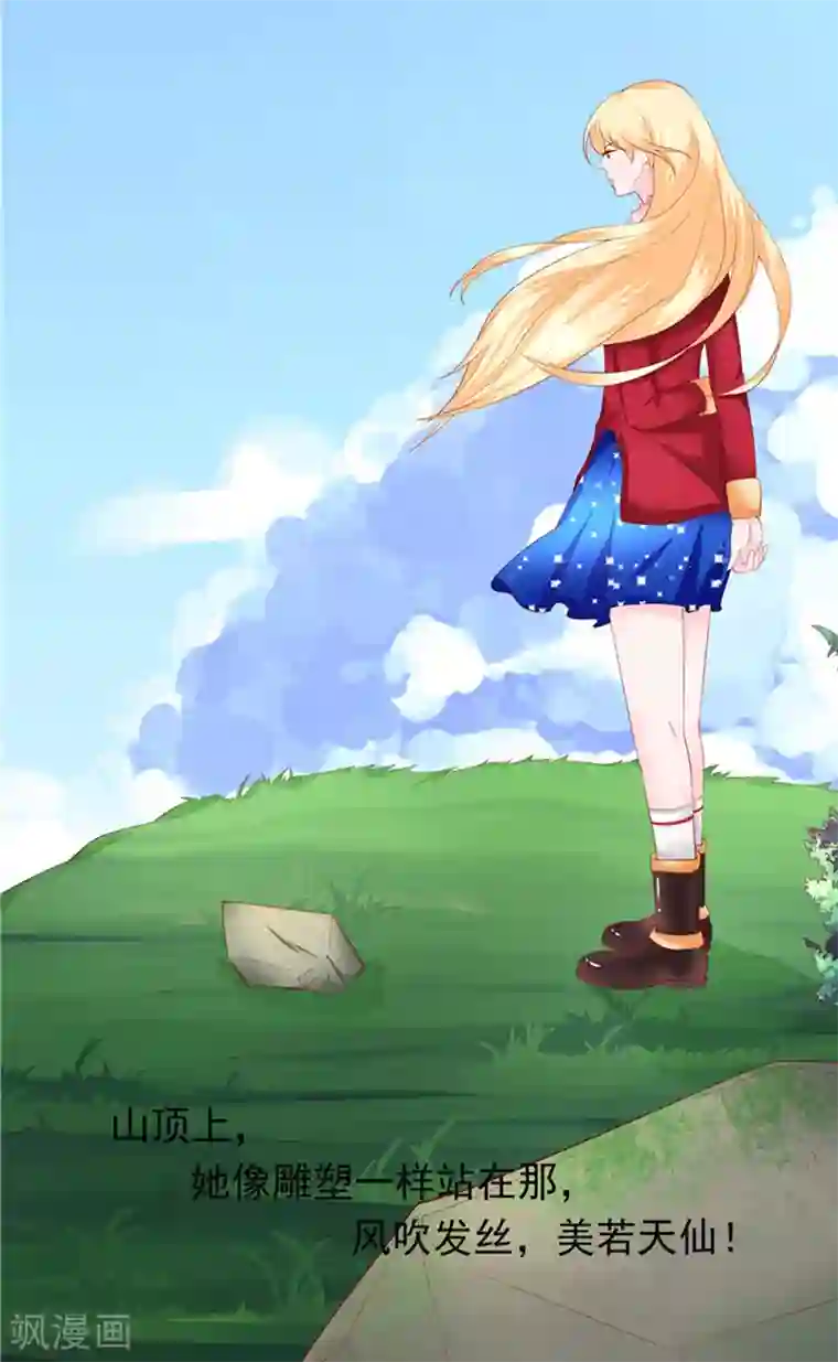 我和狐妖有个约会第2话 印记