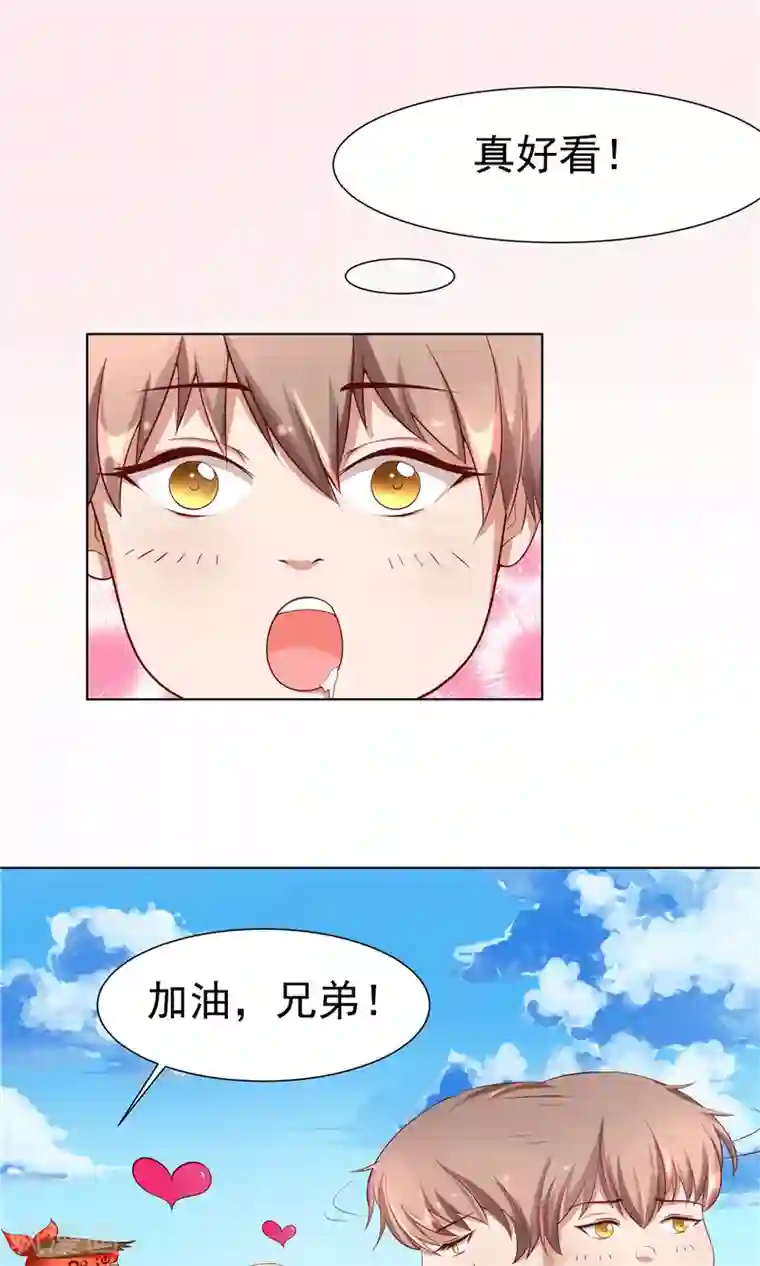 我和狐妖有个约会第2话 印记