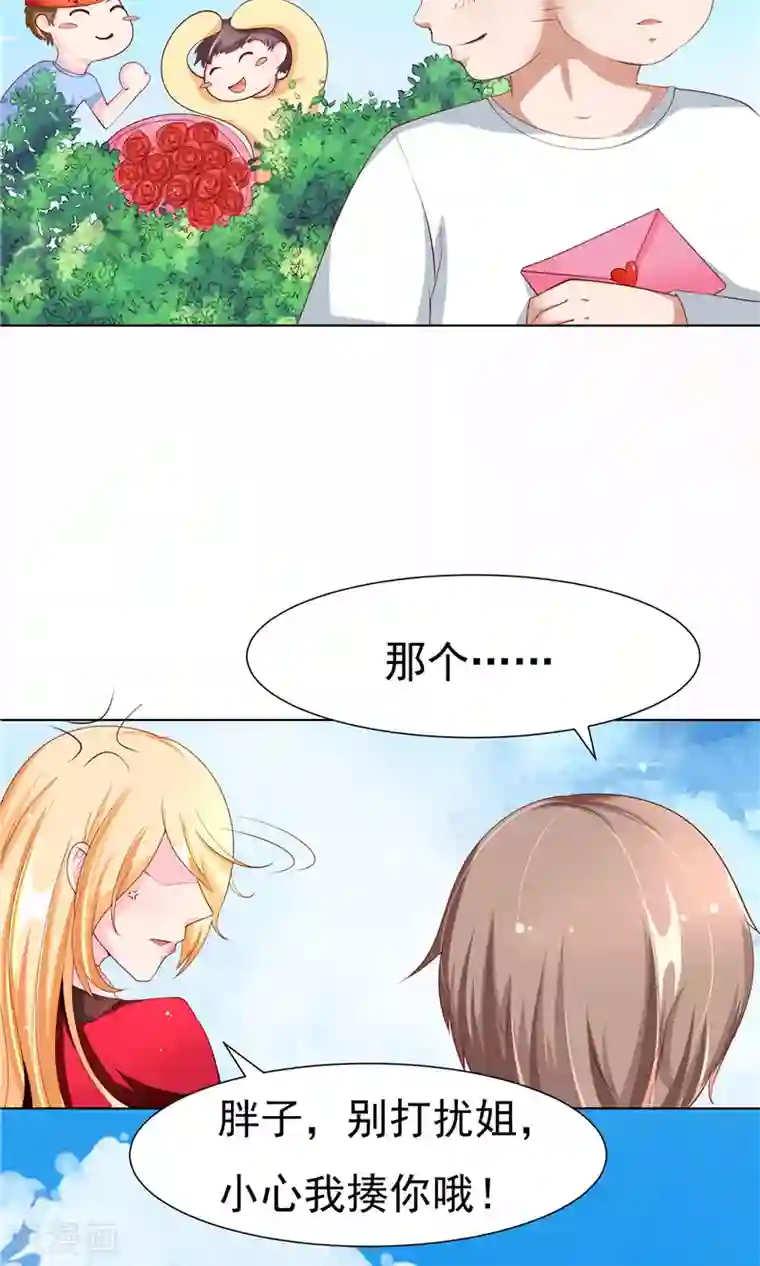 我和狐妖有个约会第2话 印记