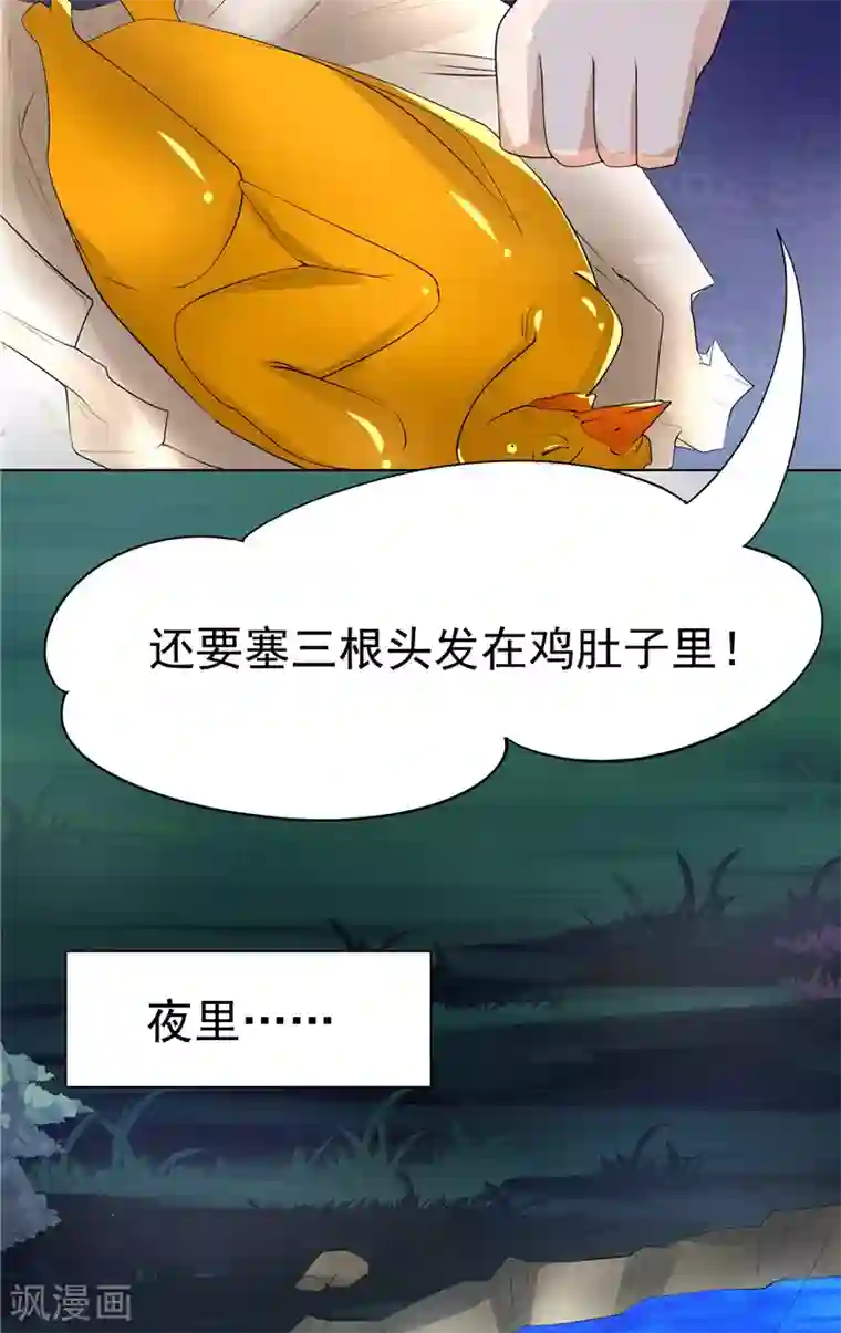 我和狐妖有个约会第3话 外婆的办法