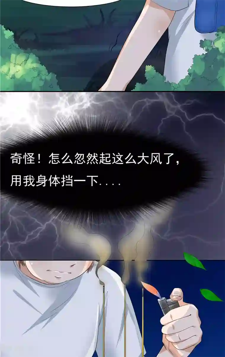 我和狐妖有个约会第3话 外婆的办法