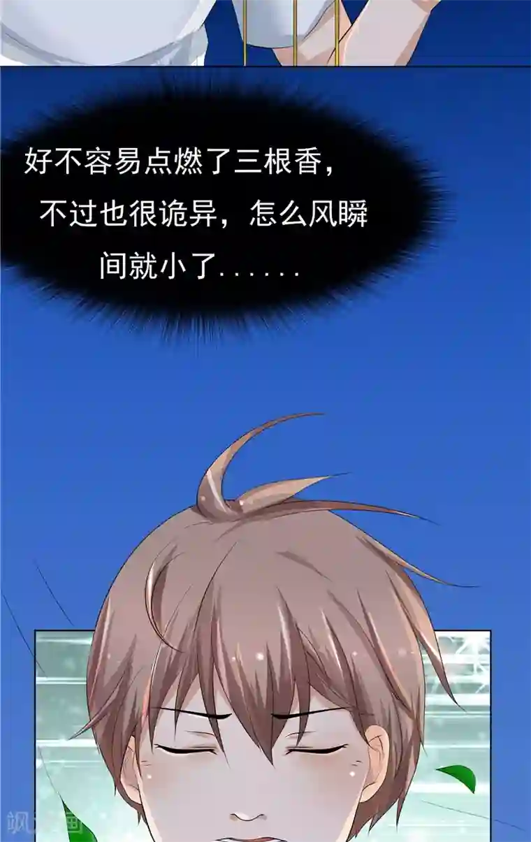 我和狐妖有个约会第3话 外婆的办法