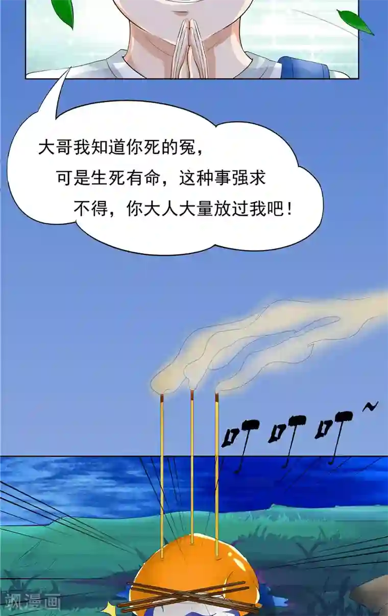 我和狐妖有个约会第3话 外婆的办法