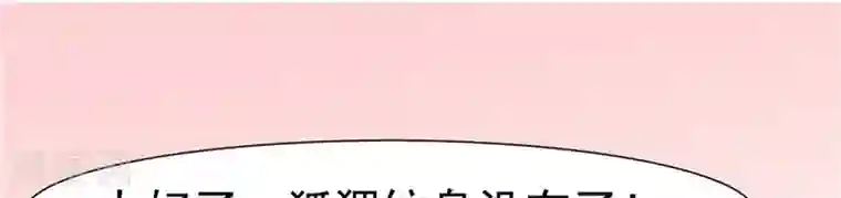 我和狐妖有个约会第3话 外婆的办法