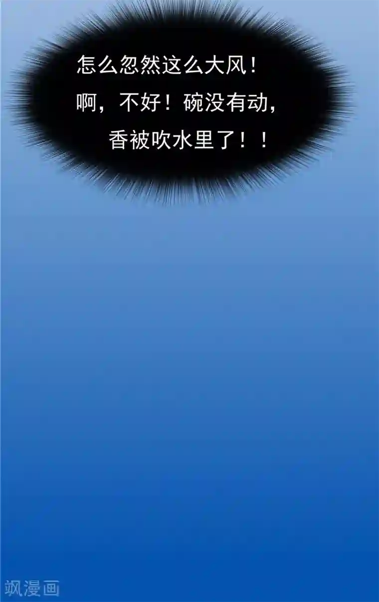 我和狐妖有个约会第3话 外婆的办法