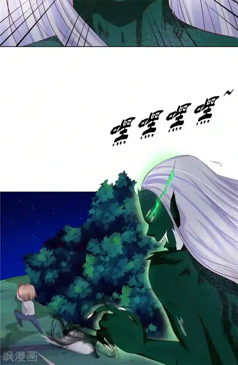 我和狐妖有个约会第3话 外婆的办法