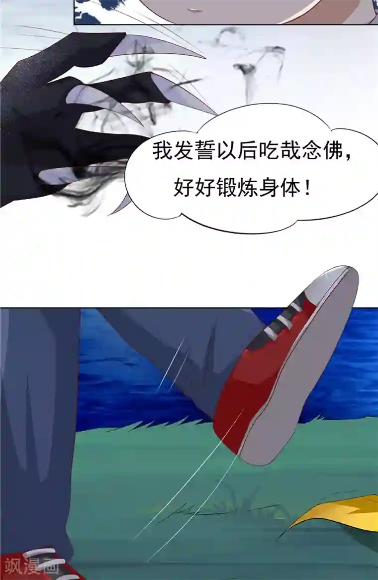 我和狐妖有个约会第3话 外婆的办法