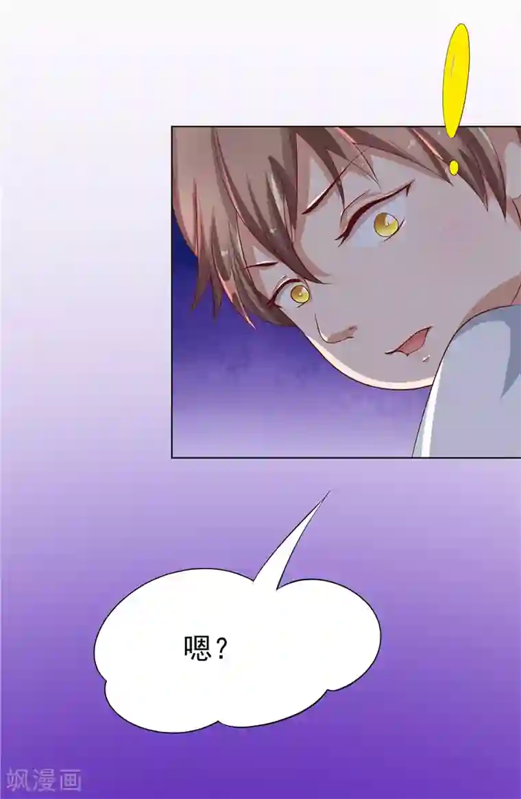 我和狐妖有个约会第3话 外婆的办法