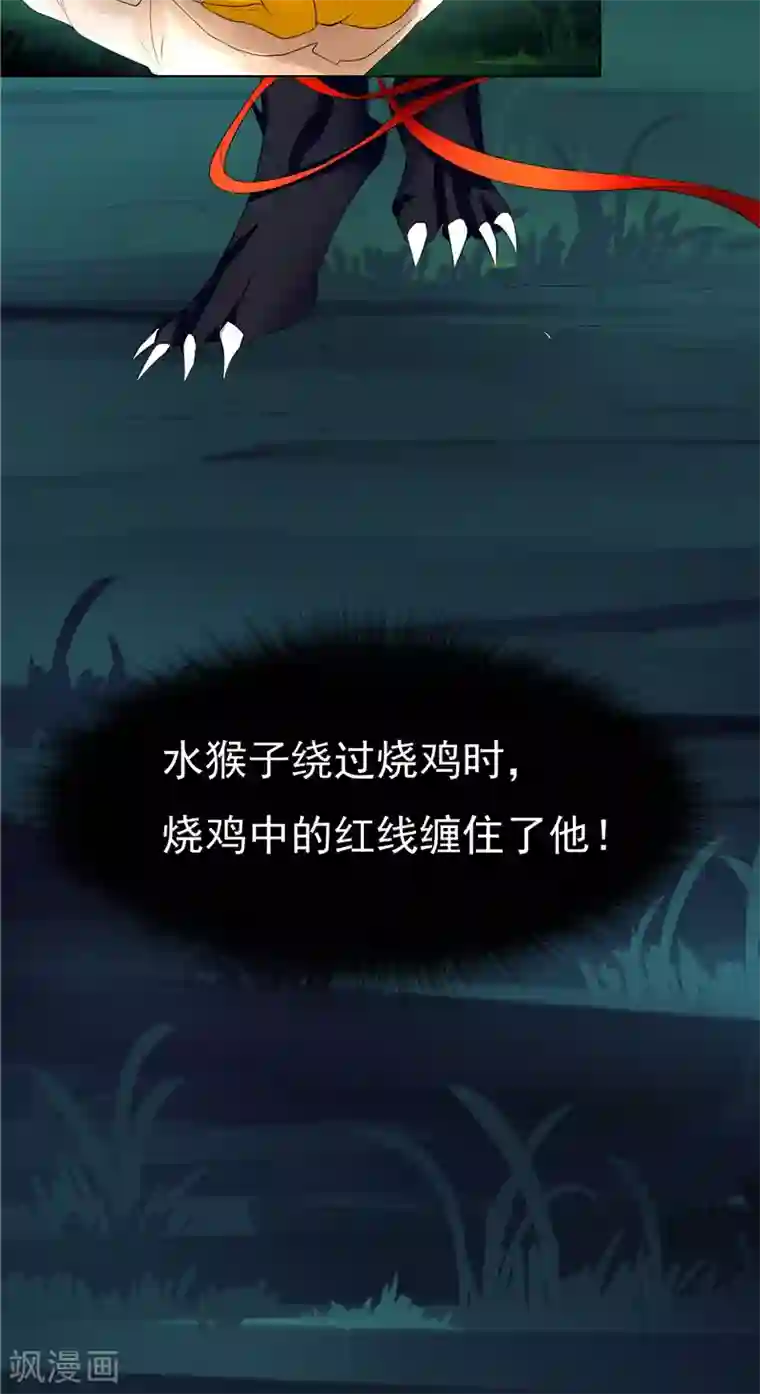 我和狐妖有个约会第3话 外婆的办法