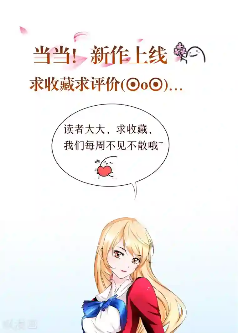 我和狐妖有个约会第3话 外婆的办法