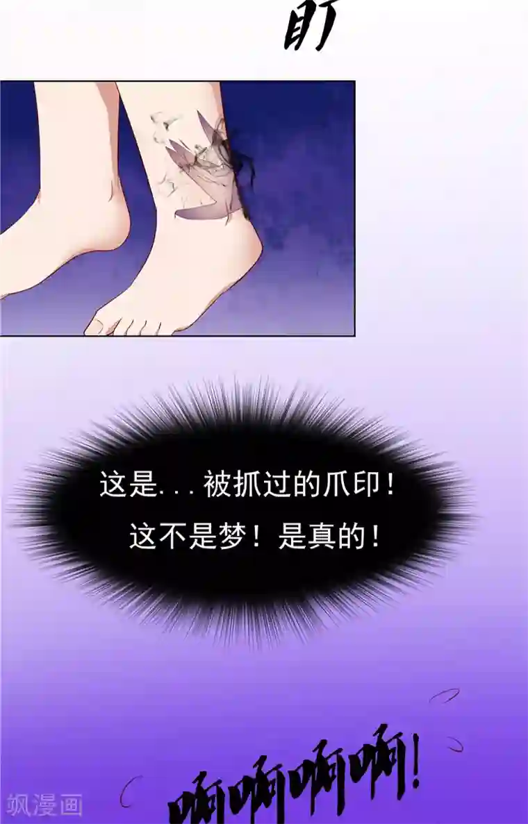 我和狐妖有个约会第3话 外婆的办法