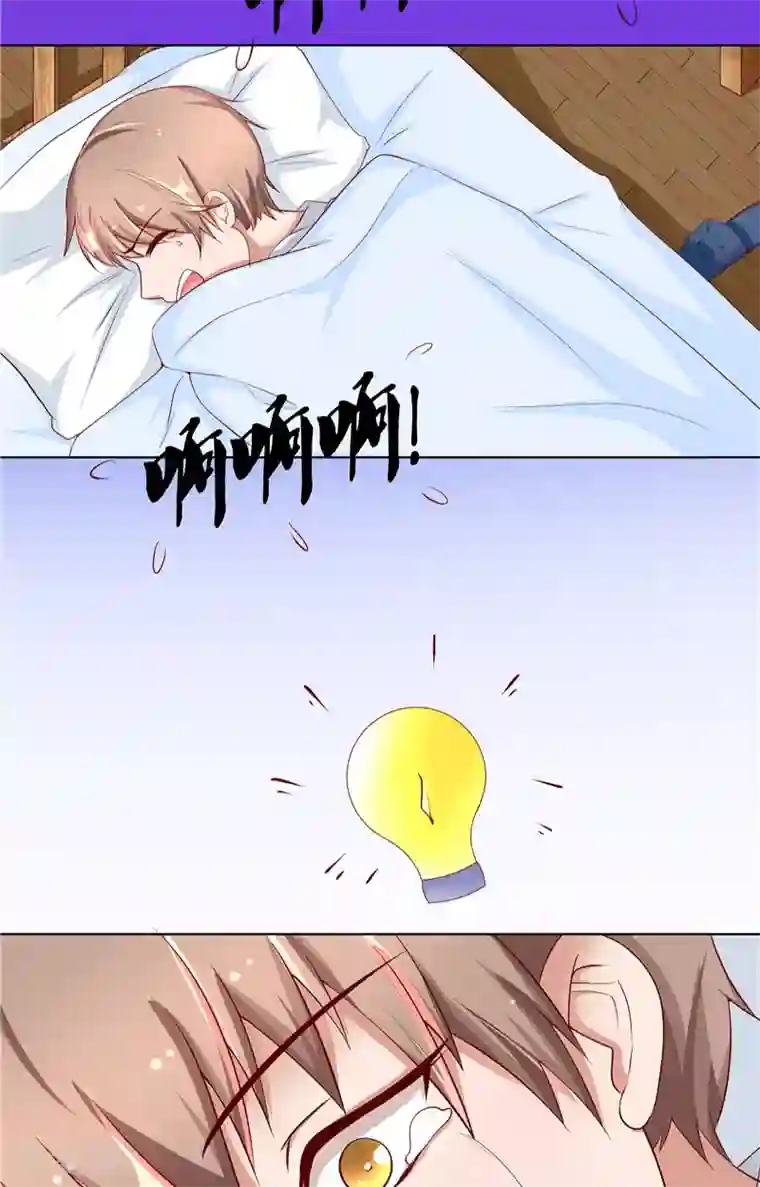 我和狐妖有个约会第3话 外婆的办法