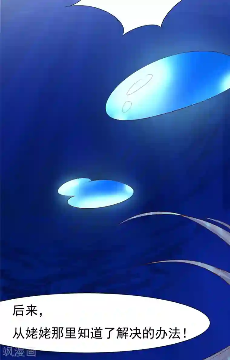 我和狐妖有个约会第3话 外婆的办法