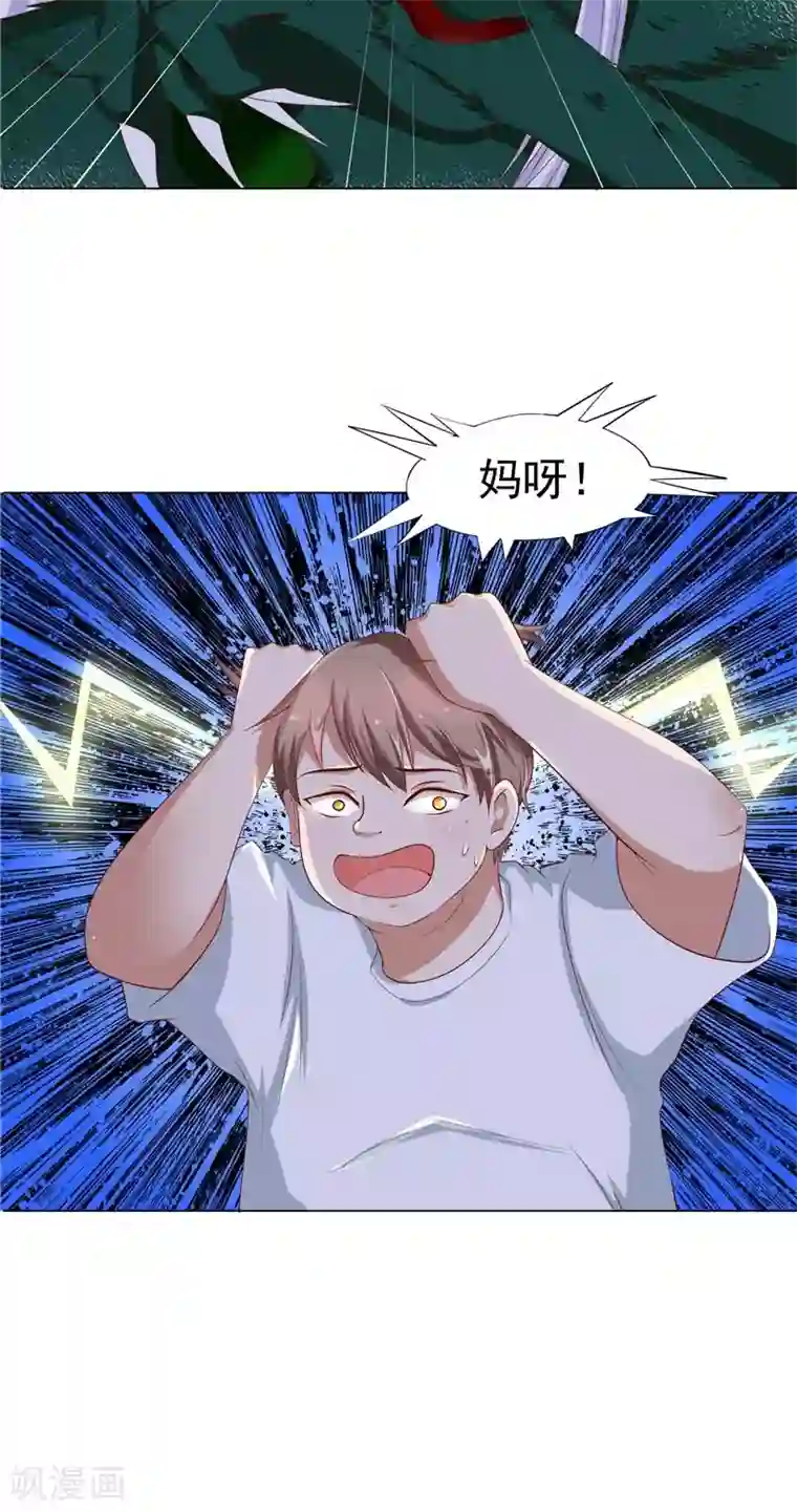 我和狐妖有个约会第4话 他们看不见