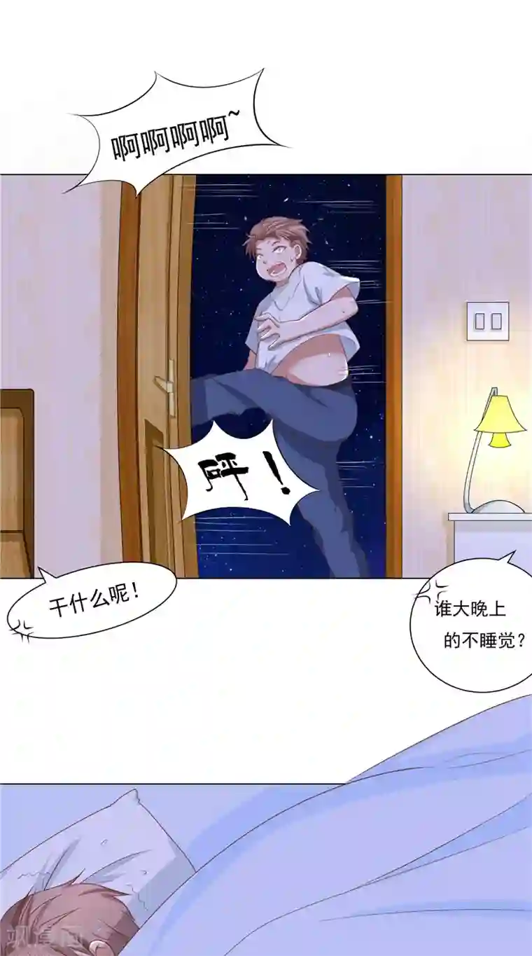 我和狐妖有个约会第4话 他们看不见