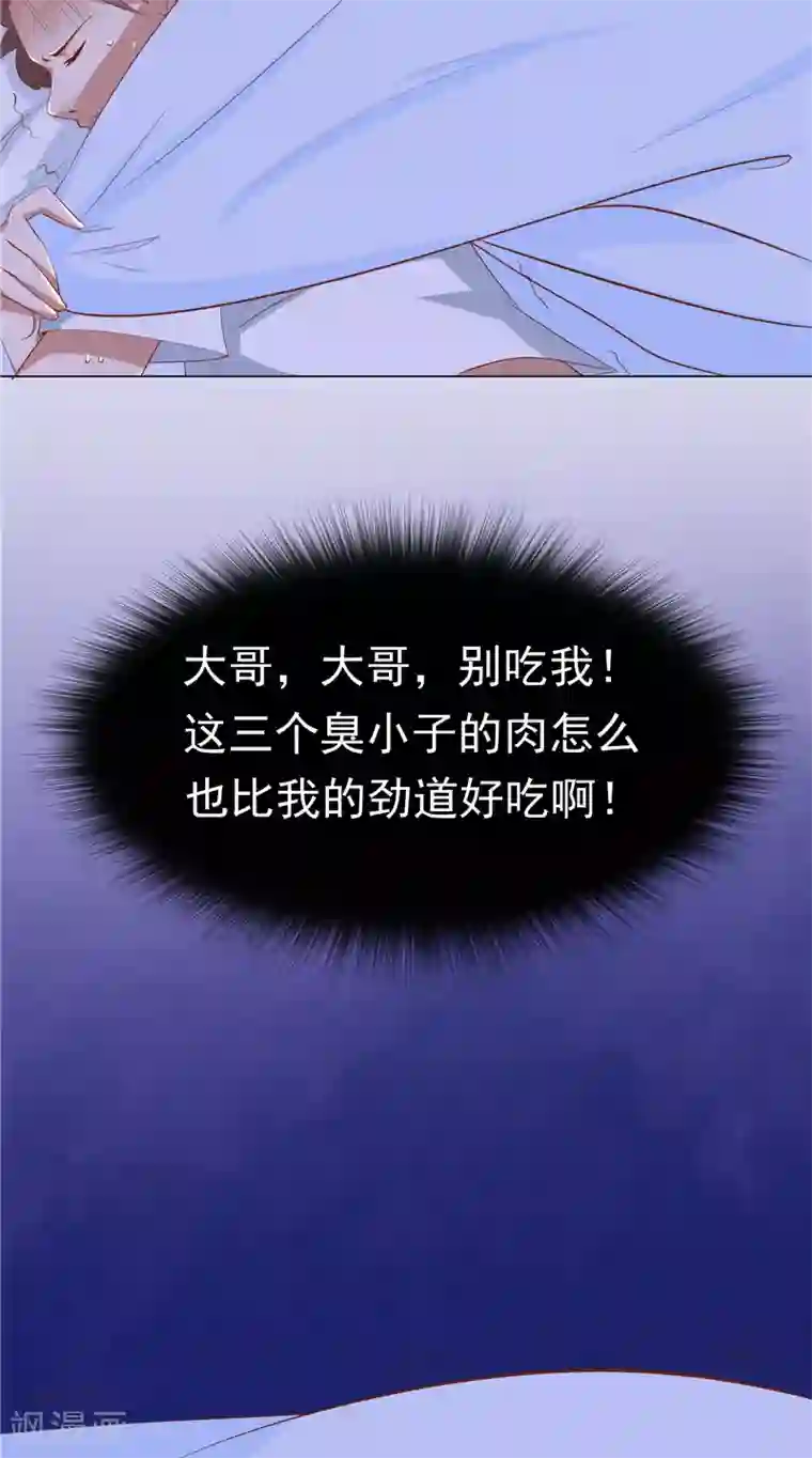 我和狐妖有个约会第4话 他们看不见