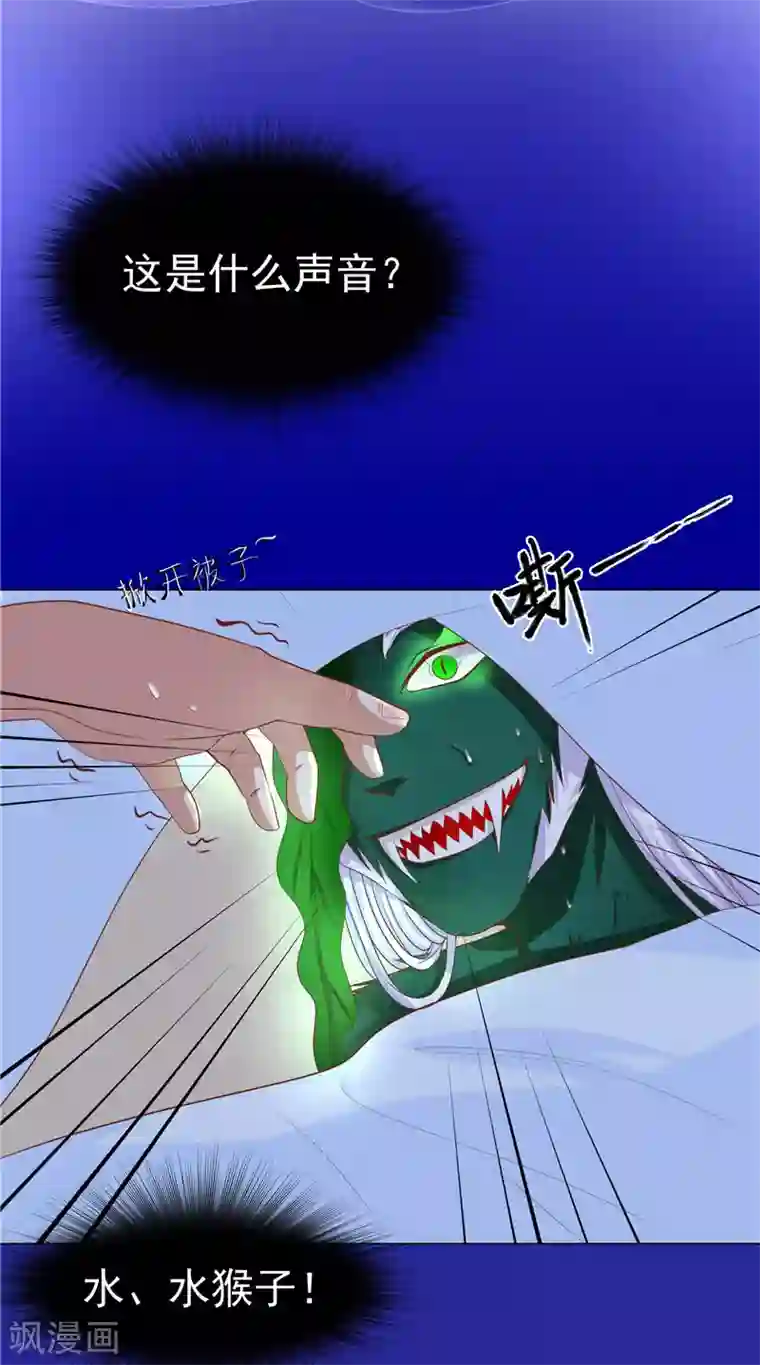 我和狐妖有个约会第4话 他们看不见