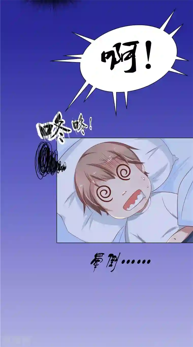 我和狐妖有个约会第4话 他们看不见