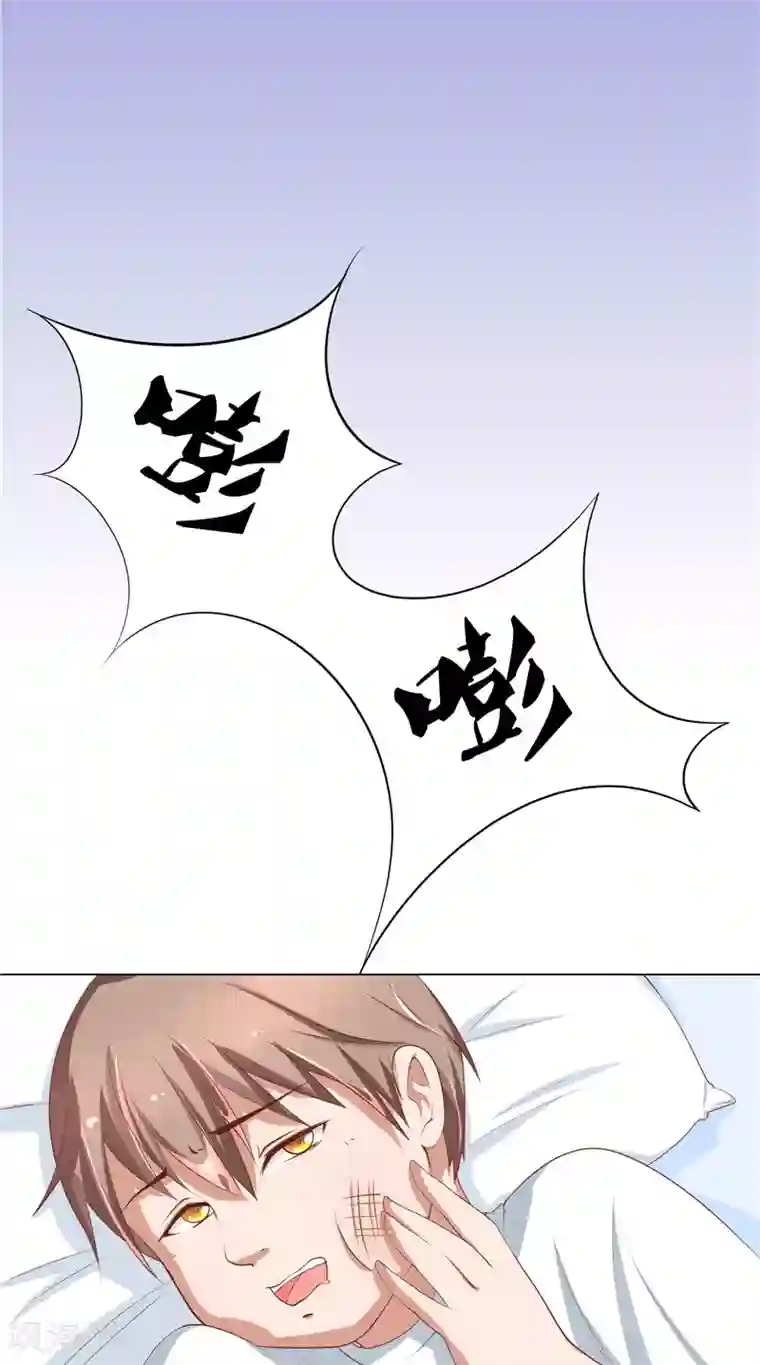 我和狐妖有个约会第4话 他们看不见