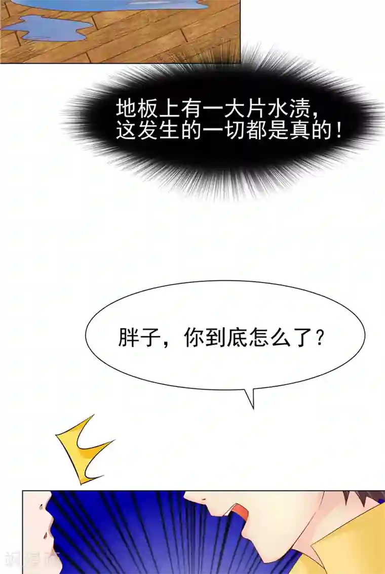 我和狐妖有个约会第4话 他们看不见