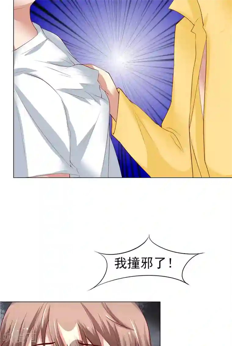 我和狐妖有个约会第4话 他们看不见