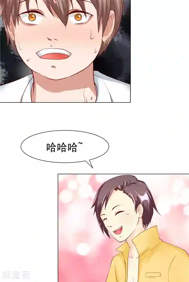 我和狐妖有个约会第4话 他们看不见