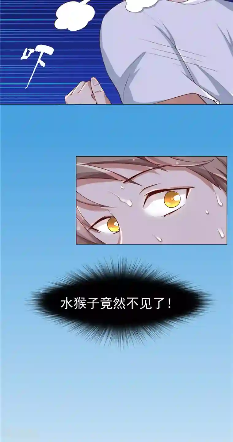 我和狐妖有个约会第4话 他们看不见