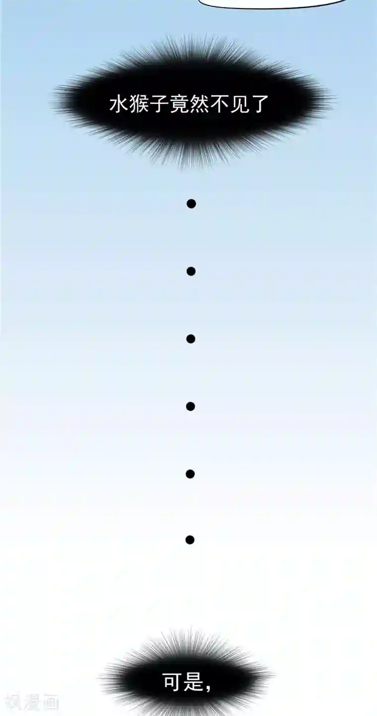 我和狐妖有个约会第4话 他们看不见