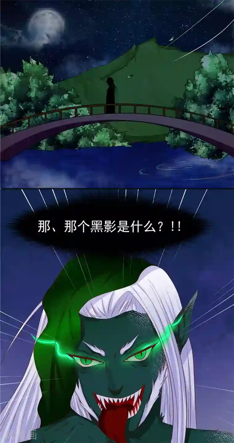 我和狐妖有个约会第4话 他们看不见