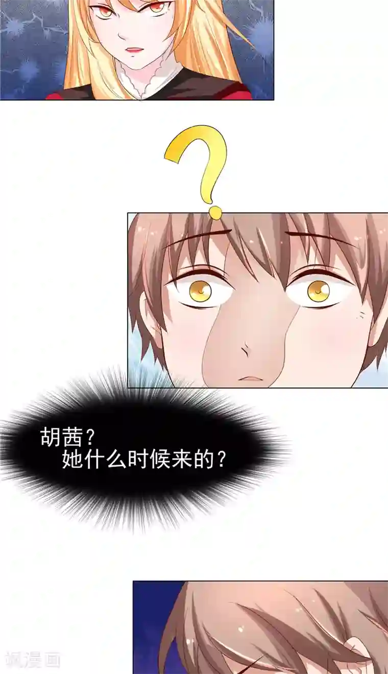 我和狐妖有个约会第5话 捡鞋