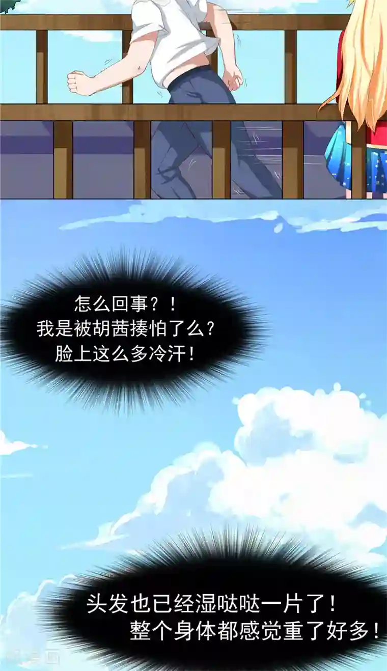 我和狐妖有个约会第5话 捡鞋