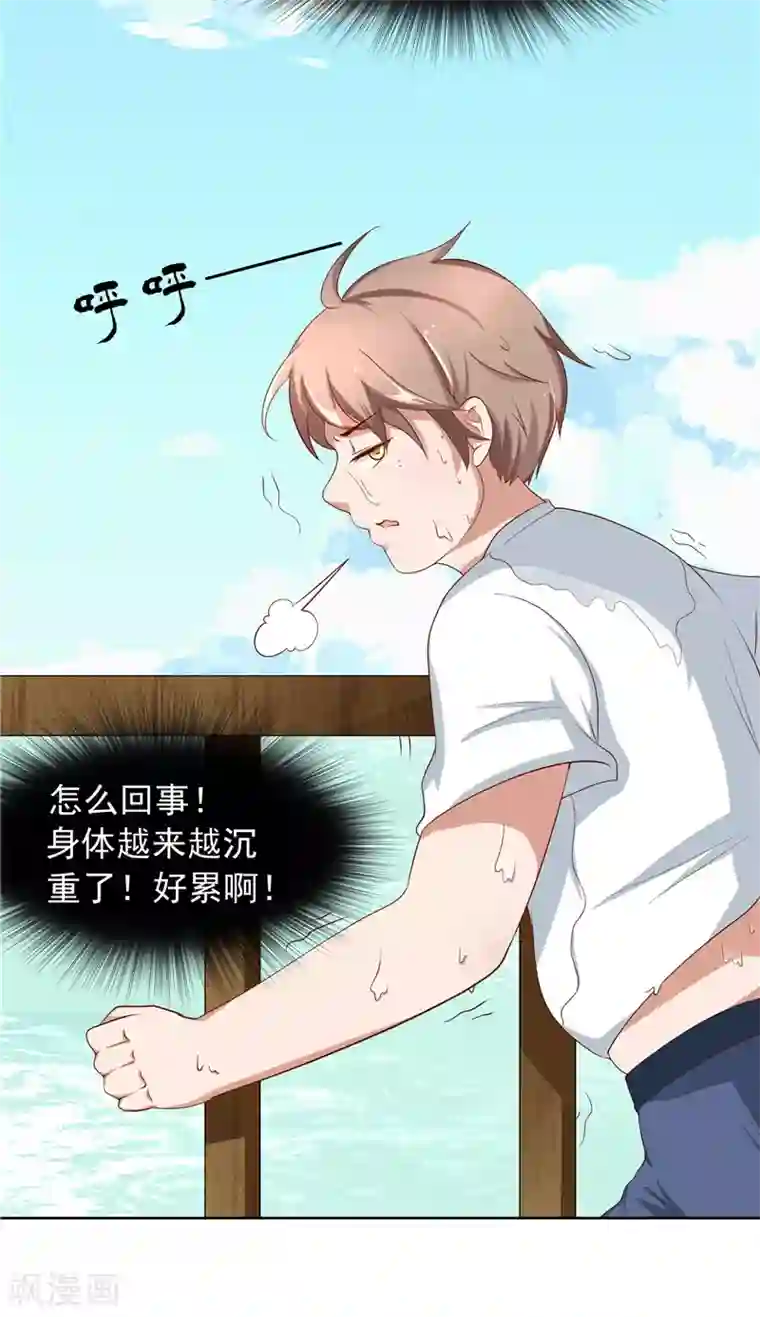 我和狐妖有个约会第5话 捡鞋