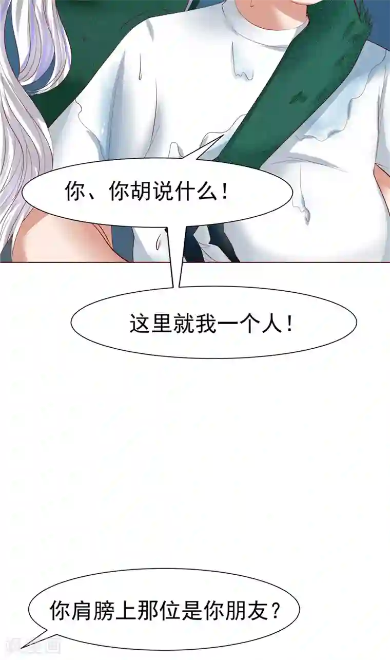 我和狐妖有个约会第5话 捡鞋