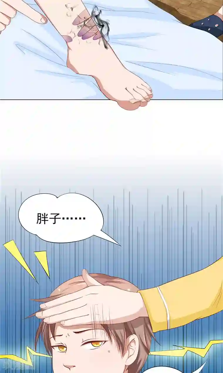 我和狐妖有个约会第5话 捡鞋