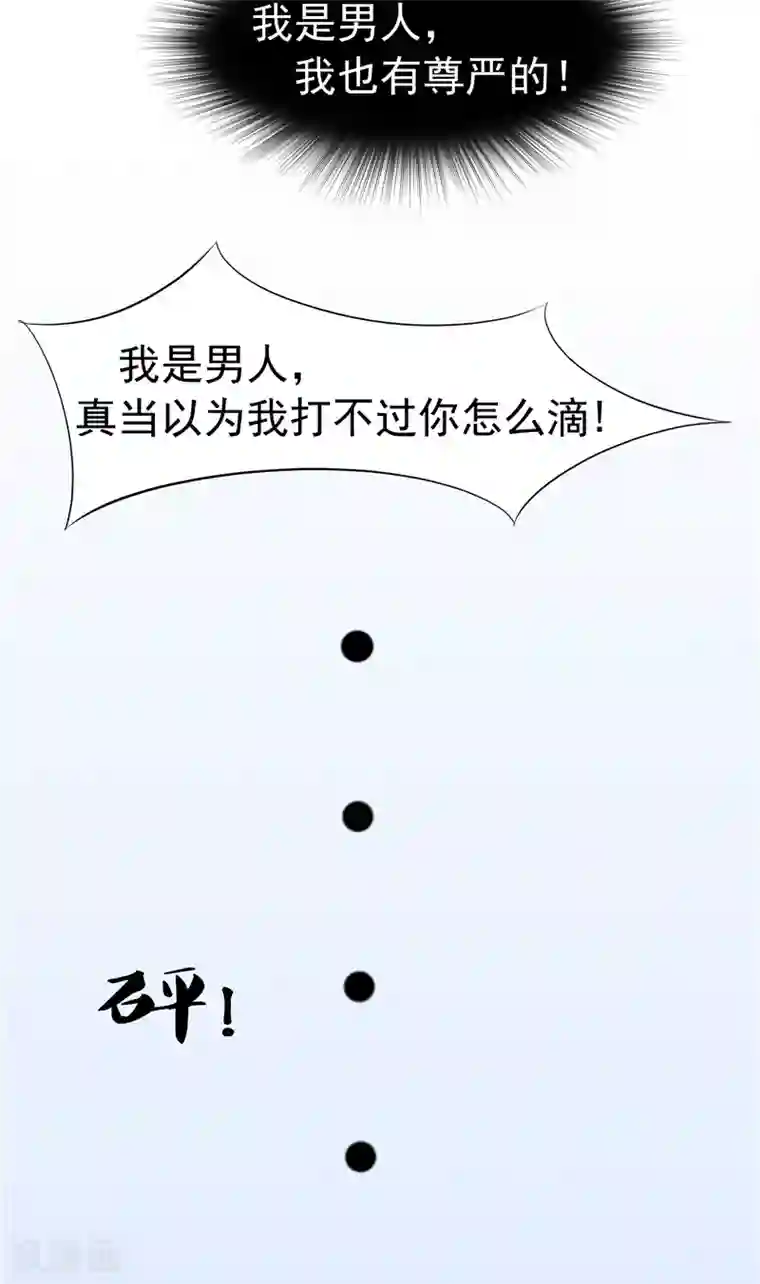 我和狐妖有个约会第5话 捡鞋