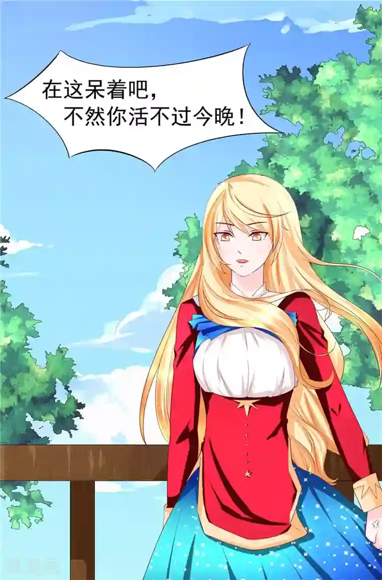 我和狐妖有个约会第5话 捡鞋