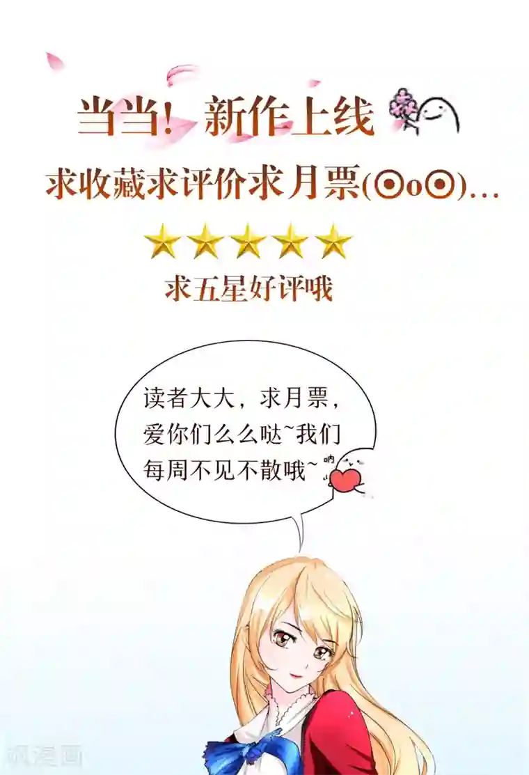 我和狐妖有个约会第5话 捡鞋