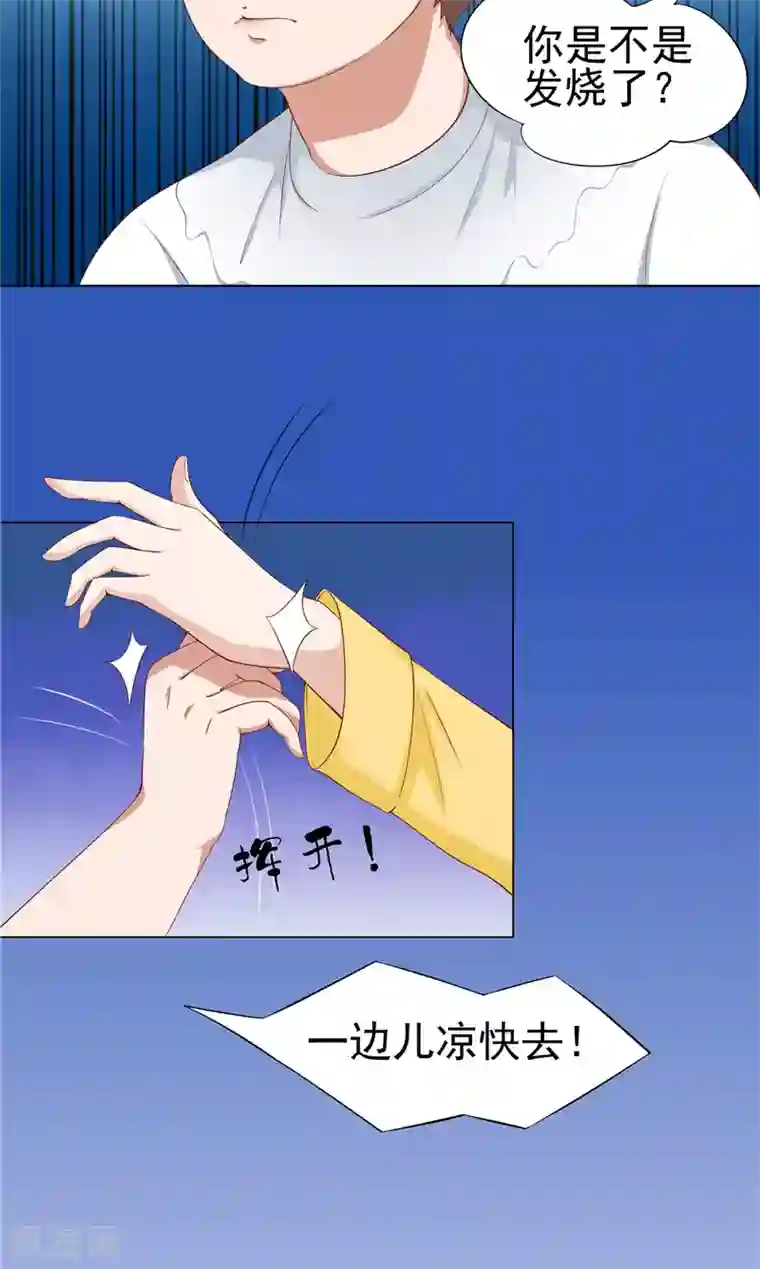 我和狐妖有个约会第5话 捡鞋