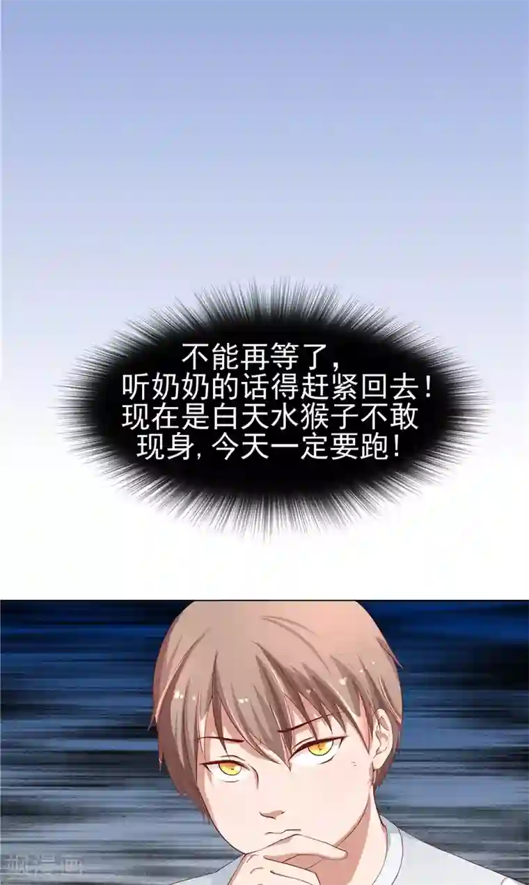 我和狐妖有个约会第5话 捡鞋