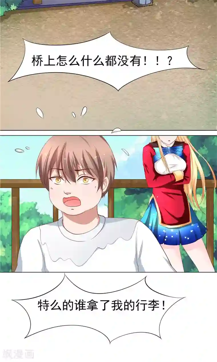 我和狐妖有个约会第5话 捡鞋